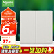 施耐德電氣 開關(guān)插座面板 86型暗裝家用墻壁電源插座面板 珍鉑質(zhì)感珊瑚白色 二開雙控 開關(guān)