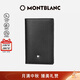 萬(wàn)寶龍MONTBLANC 大班系列黑色名片夾14108/30304男士禮物
