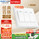 正泰（CHNT）開(kāi)關(guān)插座7M 家用86型五孔墻壁面板暗裝電源插座 電工推薦 優(yōu)雅白 三開(kāi)單控10A