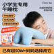 可韻（CORY）兒童午睡枕小學(xué)生趴趴睡枕頭專(zhuān)用午休抱枕辦公室睡覺(jué)神器趴桌子蘭