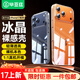 畢亞茲【一件包郵】適用iphone17promax手機殼蘋(píng)果17promax保護套鏡頭防摔保護輕薄透明軟殼 JK978透明