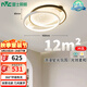 雷士（NVC）星空氛圍客廳燈燈具簡約LED吸頂燈北歐房間燈書房-星雨圓包安裝