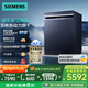 西門子（SIEMENS） 新品智凈魔方獨(dú)嵌兩用全自動(dòng)家用洗碗機(jī)17套 超五星消毒 SN23HL25MC