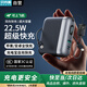 Bkayp【3C認證】20000毫安充電寶22.5W超級雙向快充自帶線(xiàn)大容量移動(dòng)電源可上飛機適用蘋(píng)果17-8華為小米