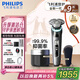 飛利浦（PHILIPS）【周杰倫同款】電動剃須刀全新一代旋護(hù)式新9系pro+-全天凈爽AI級護(hù)膚刮胡刀 升級清潔倉 七夕禮物
