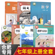 【合肥適用】初中7七年級上冊全套7本課本教材教科書(shū)人教版初一上冊語(yǔ)文歷史道德與法治初數學(xué)滬教版英語(yǔ)外研版生物蘇教版地理星球版中七年級上冊課本全套書(shū)教材人教版 人教版 七年級上冊全套 【合肥】適用全套
