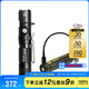 奈特科爾（NITECORE）MT21C多功能L型轉(zhuǎn)角手電筒強(qiáng)光可充電強(qiáng)力磁吸維修工具應(yīng)急照明燈 充電套裝（NL1826R電池+充電線）