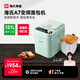 海氏（Hauswirt）【國家補貼】A7變頻全自動面包機家用多功能智能早餐和面發(fā)酵烘焙烤吐司烤面包片一體機 淺綠色變頻面包機