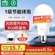 雷士（NVC）LED球泡家用商用大功率燈泡高亮節(jié)能14瓦正白光6500K【一級能效】