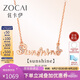 佐卡伊七夕禮物 鉆石項(xiàng)鏈 sunshine陽(yáng)光18K金項(xiàng)鏈何以笙簫默同款
