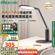 雷士（NVC）護眼學習臺燈閱讀智能調(diào)光兒童學生家用入座感應(yīng)AAAAA級銀河Pro
