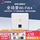 華為（HUAWEI）智能家居全屋Wi-Fi6無(wú)線(xiàn)覆蓋AP面板蜜蜂套裝千兆雙頻3000M穿墻poe供電坤靈APP管理入墻式分布式路 3000M/雙網(wǎng)口/帶機20覆蓋30㎡ ac+ap辦公別墅大戶(hù)型wif