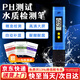 弘工酸堿度PH計高精度水質(zhì)檢測儀筆家用自來(lái)水純凈水檢測儀器測水質(zhì)值