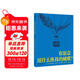 你愿意用什么換我的蝴蝶？