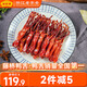 藤橋牌大衛(wèi)鴨舌428g醬香味溫州鴨舌特產(chǎn)休閑零食禮包鴨貨熟食