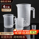 拜杰量杯 2L刻度杯量杯四件套 塑料量杯烘焙用具 刻度杯烘焙工具