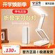 公牛小臺燈護眼學(xué)習(xí)專用高中大學(xué)生宿舍折疊款床頭充電式超長續(xù)航夜燈 8000mAh+充電寶+調(diào)光調(diào)色