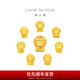 周大福十二生肖國(guó)潮小神仙本命佛菩薩足金黃金轉(zhuǎn)運(yùn)珠男女【可選】 EOR1329 普賢菩薩（龍蛇）