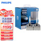 飛利浦（PHILIPS）汽車氙氣大燈氙氣燈泡 D3S  35W 白光6000K 精準光型不炫目 2支裝