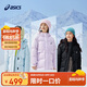 亞瑟士（asics）童裝2024年冬季女童三防中長(cháng)款羽絨服加厚保暖防水334241074015