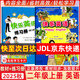 【新華書店正版】新蕾出版社快樂英語書+練習(xí)冊(cè)第一二三四冊(cè) 天津小學(xué)一年級(jí)二年級(jí)上冊(cè)下冊(cè)1年級(jí)2年級(jí)天津快樂英語教材練習(xí)題 25秋【2本】新蕾快樂英語二年級(jí)上冊(cè)書+練習(xí)冊(cè)