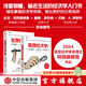 【2024年諾貝爾經(jīng)濟學(xué)獎】宏觀(guān)經(jīng)濟學(xué)（第三版）+微觀(guān)經(jīng)濟學(xué)（第三版）（套裝2冊） 達龍 阿西莫格魯 戴維 萊布森 約翰 A.李斯特著(zhù) 中信出版社圖書(shū)
