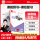 全品學練考九年級上冊下冊化學人教版RJ 初三同步練習冊課后同步練習冊 九年級上冊（2025秋季） 人教版