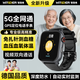 智國(guó)者gps定位追跟蹤器癡呆老成年人防走丟電話智能血糖手表環(huán)北斗神器