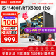 航向者 i5 9400F/RTX3060 12G/3050/i3 9100F游戲辦公設計吃雞永劫臺式電腦主機DIY組裝電腦全套整機裝機 電腦主機 套二：i5 9400F丨16G丨4G游戲獨顯
