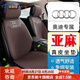 YWU輕奢適用奧迪汽車坐墊四季亞麻夏季Q5L A6L A4L Q5 Q7 Q8 A5L A8L 奧迪咖色5座標(biāo)準(zhǔn)版繡標(biāo)