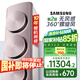 三星空調(diào)3匹新二級(jí)能效38-50㎡適用 變頻冷暖空調(diào)柜機(jī)國(guó)家補(bǔ)貼無風(fēng)感WIFI語音除菌省電 KFR-72L/EBC2