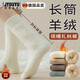 京悠雨德國品質(zhì)加長(cháng)羊絨襪女秋冬天發(fā)熱保暖羊毛襪子加厚中長(cháng)筒棉襪加 女款：奶白 2雙 均碼 加長(cháng)筒更保暖【收藏優(yōu)先發(fā)貨】