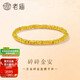 老廟金足金碎金盤(pán)纏手串5D飽滿(mǎn)精致碎碎金安輕奢氣質(zhì)百搭生日禮物