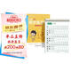 六品堂五年級(jí)上冊(cè)小學(xué)生語(yǔ)文同步練字帖筆順筆畫練字紙【2025年新版】