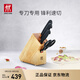 雙立人（ZWILLING）Enjoy刀具套裝廚房家用切菜中片刀多用刀蔬菜水果刀剪刀刀架5件套