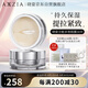 曉姿（AXXZIA）全能多效眼膜眼袋貼補(bǔ)水抗皺改善黑眼圈提拉緊致30對/罐