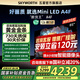 創(chuàng)維電視85吋85A4F 百級分區(qū)Mini LED144Hz高刷4+64G內(nèi)存遠(yuǎn)場語音液晶平板電視4K液晶一級能效以舊換新 85英寸 2026款 A4E升級款