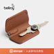 Bellroy澳洲 Key Cover 新款簡(jiǎn)約靈巧鑰匙扣皮革保護(hù)套 焦糖棕