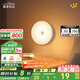 鹿家良品（LUUGAA）感應(yīng)小夜燈智能人體自動(dòng)感應(yīng)LED充電式無(wú)線光聲控走廊家用燈 【薦】人體感應(yīng)小夜燈充電款