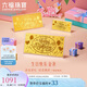 六福珠寶生日快樂(lè )金條金片足金黃金擺件 計價(jià)HNG80274A 約1.00克