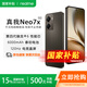 真我（realme）【國家補(bǔ)貼】真我Neo7x第四代驍龍6性能芯6000mAh大電池長續(xù)航智能5G游戲手機(jī)neo7x 鈦灰風(fēng)暴 8GB+128GB 官方標(biāo)配