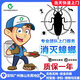 深圳廣州佛山東莞同城當(dāng)天極速上門專業(yè)滅蟑螂殺蟲(chóng)服務(wù)包年除跳蚤螞蟻餐飲消殺白蟻防治 家庭60m2內(nèi) 深圳廣州