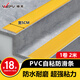 維芙WEFV樓梯防滑條臺階踏步貼條pvc家用室外地面斜坡臺階自粘止滑條