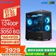 極途（Gimit）i5 12400F/13400F/12600KF/14600KF/5050/4060Ti/5060Ti顯卡游戲電競(jìng)臺(tái)式機(jī)電腦主機(jī)DIY組裝機(jī) 配一12400F丨16G丨3050