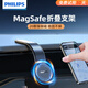 飛利浦（PHILIPS）車載手機(jī)支架Magsafe磁吸汽車導(dǎo)航支架儀表盤中控臺(tái)支撐架2339