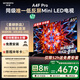 創(chuàng)維電視85A4F Pro 85英寸電視機(jī)mini led 低反屏4+64G 85吋國家補(bǔ)貼一級能效 4k液晶平板游戲A4F升級