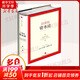 【新華正版】21世紀(jì)資本論 精裝版 托馬斯皮凱蒂 Thomas Piketty  二十一世紀(jì)資本論 中信出版社圖書