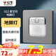 公牛開關(guān)插座面板地腳燈86型LED嵌入式壁腳指示燈感應(yīng)開關(guān)人體 星空灰