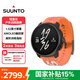 頌拓（SUUNTO）RACE S 輕量戶(hù)外訓練腕表 專(zhuān)業(yè)跑步運動(dòng)智能手表生日禮物 活力橙