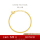 周大福經(jīng)典素鏈黃金手鏈女足金首飾(工費(fèi):220計(jì)價(jià))EOF1377七夕節(jié) 15cm 足金 約6.25g